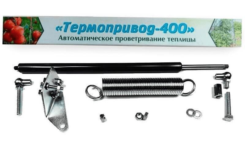 Купить термопривод (автопроветриватель) 400 с/т  в Благовещенске с доставкой